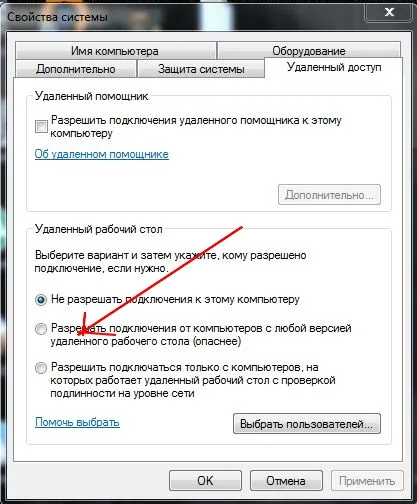 Как да отворите достъп до диска - д