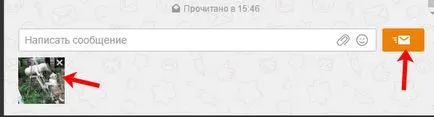 Как да изпратите хифи и съученици