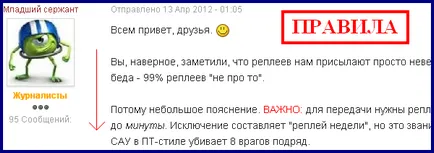 Как да изпратите преиграването в света на танкове, компютърния свят
