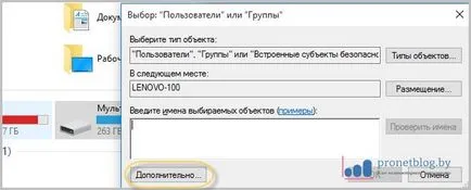 Как да споделят диск г, защо това писмо