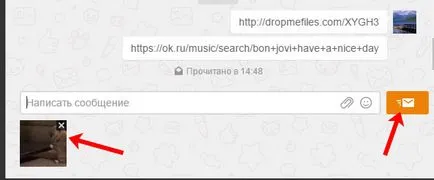 Как да изпратите хифи и съученици