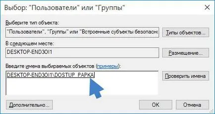 Как да споделя в прозорците 10, в блога
