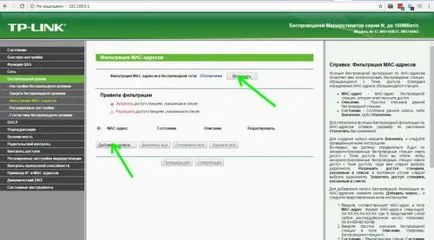 Как да забраните на неупълномощени устройства от безжична мрежа, свят-X