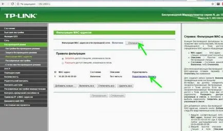 Как да забраните на неупълномощени устройства от безжична мрежа, свят-X
