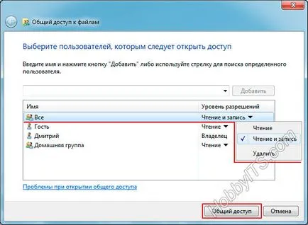 Как се споделя папка Windows 7 и Windows XP