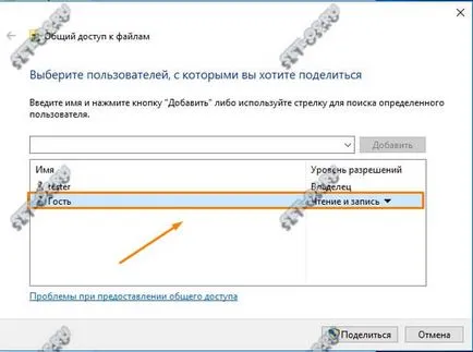 Как да споделите папка в Windows 10, как да се създаде