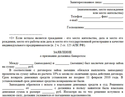 Каква е процедурата и стъпките за несъстоятелност zakonuBolgariyao фалит
