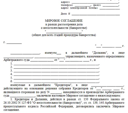 Каква е процедурата и стъпките за несъстоятелност zakonuBolgariyao фалит