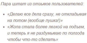 Как да победим мързела