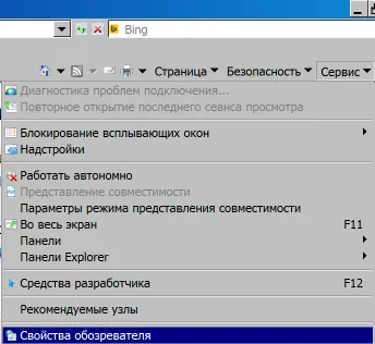 Как да се почисти бисквитките в Chrome, Firefox, Internet Explorer, Opera
