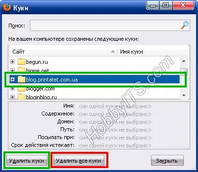 Как да се почисти бисквитки (бисквитки) и (Кеш) в уеб браузъра