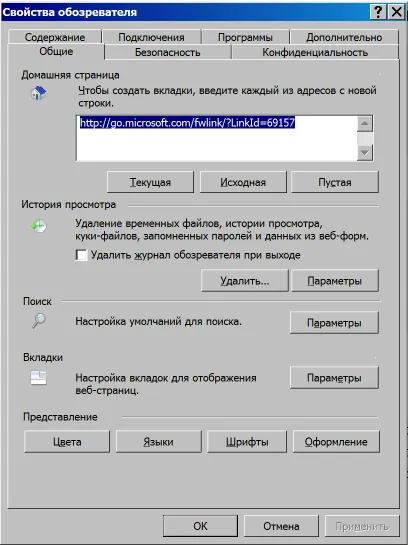 Как да се почисти бисквитките в Chrome, Firefox, Internet Explorer, Opera