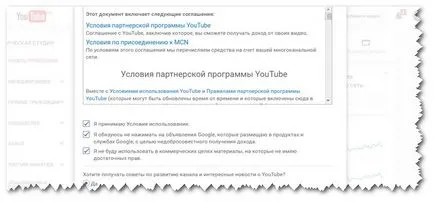 Как да получим пари от гледания в YouTube за потребителите monetizitsii канал (директен партньорска програма) Как да получим пари от гледания в YouTube за потребителите канал monetizitsii