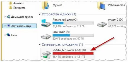 Как да посочите мрежово устройство в Windows