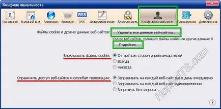 Как да се почисти бисквитки (бисквитки) и (Кеш) в уеб браузъра