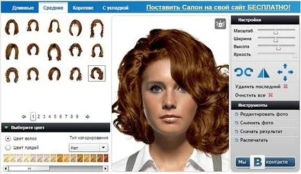 Как да изберем онлайн фото прическа безплатно