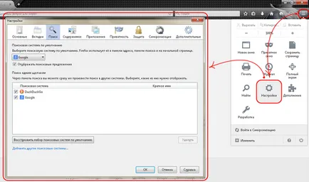 Как да се почисти бисквитките и кеша в браузърите Chrome, Opera, Mozilla 1