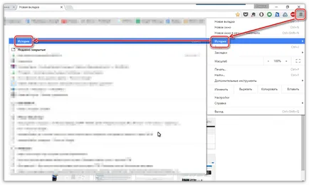 Как да се почисти бисквитките в Chrome