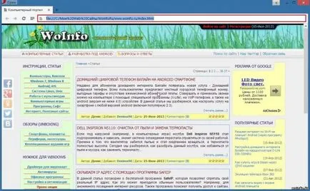 Как да се запазят изцяло на сайта на компютър