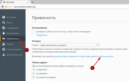 Как да се почисти бисквитките в mozile, Google Chrome, Opera, Yandex и ръб