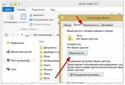 Как да посочите мрежово устройство в Windows