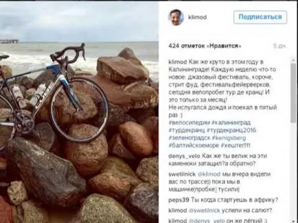 Как да се подготвим за колоезденето Климат на