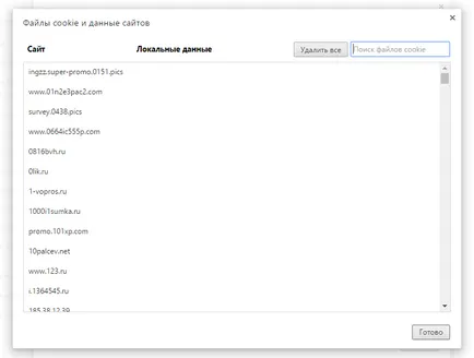 Как да се почисти бисквитките в Google shrome (Google) Как да се почисти бисквитките в Google shrome