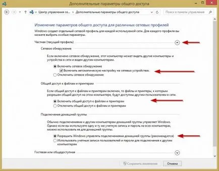 Как да посочите мрежово устройство в Windows