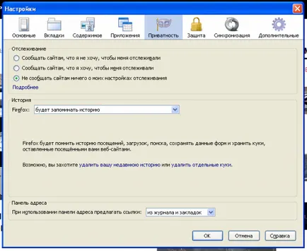 Как да се почисти бисквитките в Chrome, Firefox, Internet Explorer, Opera