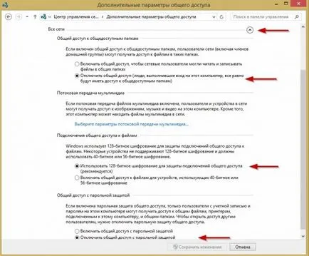 Как да посочите мрежово устройство в Windows