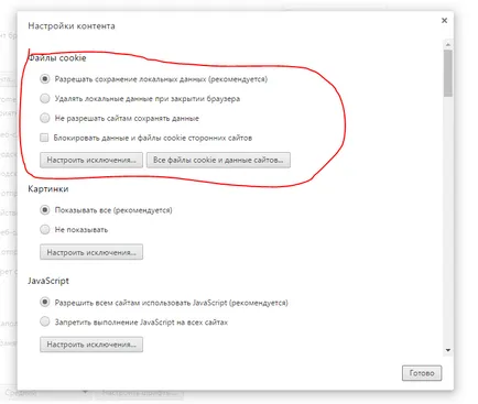 Как да се почисти бисквитките в Google shrome (Google) Как да се почисти бисквитките в Google shrome