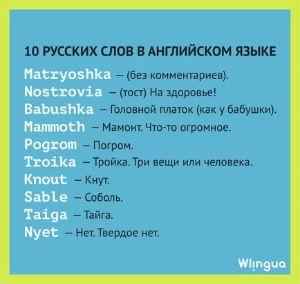 Както и в английски боцман
