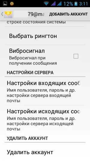 Hogyan hozzunk létre e-mail Androidon - lépésről lépésre