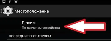 Hogyan kell beállítani a gps android