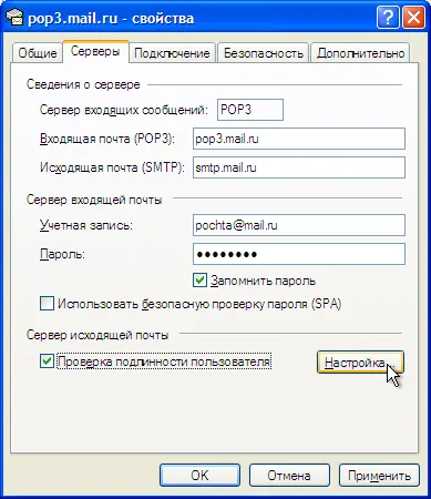 Hogyan hozzunk létre e-mail