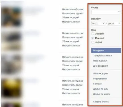 Ami a „VKontakte” site eltávolítani egy barát vagy egyszerre „barátok”