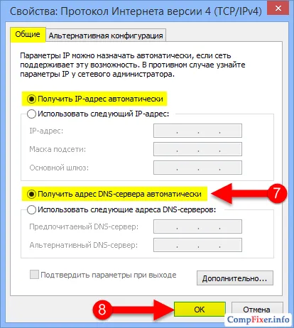 A DNS konfigurálása