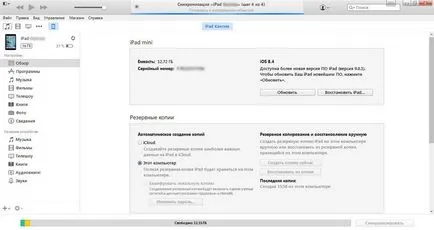 Hogyan hozzunk létre az ipad ios