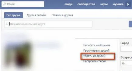 Ami a „VKontakte” site eltávolítani egy barát vagy egyszerre „barátok”