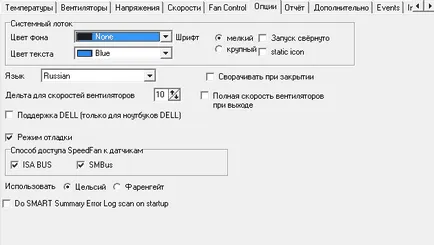 Hogyan kell helyesen konfigurálni SpeedFan