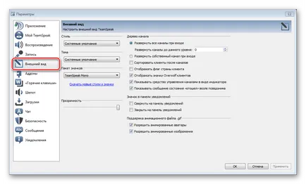 Hogyan hozzunk létre TeamSpeak 3