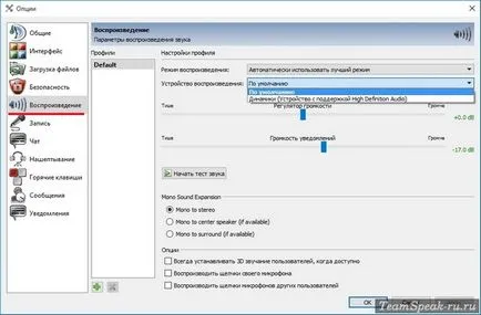 Hogyan hozzunk létre TeamSpeak 3 ügyfél