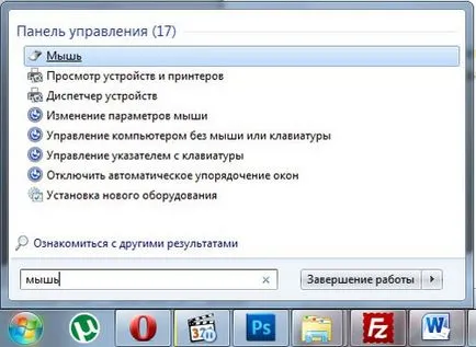 Hogyan állítsa be az érzékenységet az egér Windows 7 Enciklopédia