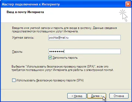 Hogyan hozzunk létre e-mail