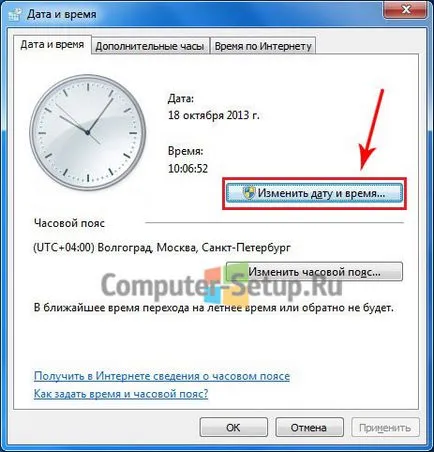 Hogyan kell beállítani a dátumot és az időt a Windows 7 - lépésről lépésre