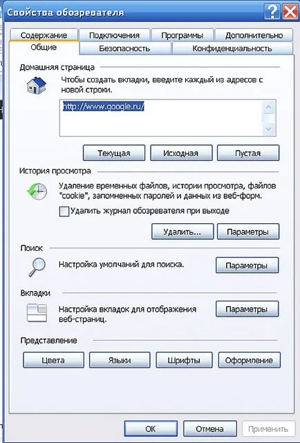 Hogyan kell konfigurálni az internetes átjáró