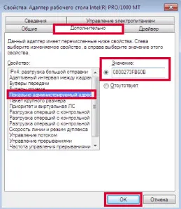 Как да промените Mac-адреса на мрежовата карта