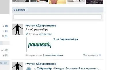 Как се поставя капан да попитам как