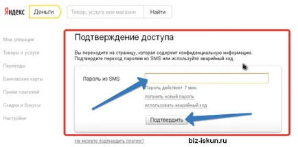Как да стигнем Yandex карта