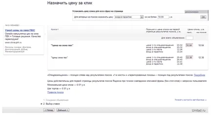 Как да използвате Yandex Direct и рекламират в Yandex (реклама на Yandex) Как да използвате Yandex Direct и рекламират в Yandex